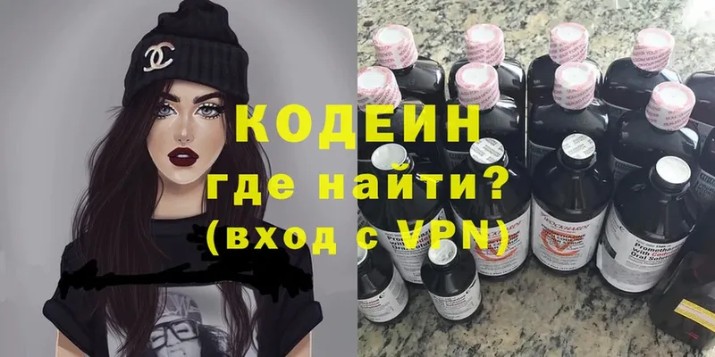 Кодеиновый сироп Lean Purple Drank  Кадников 