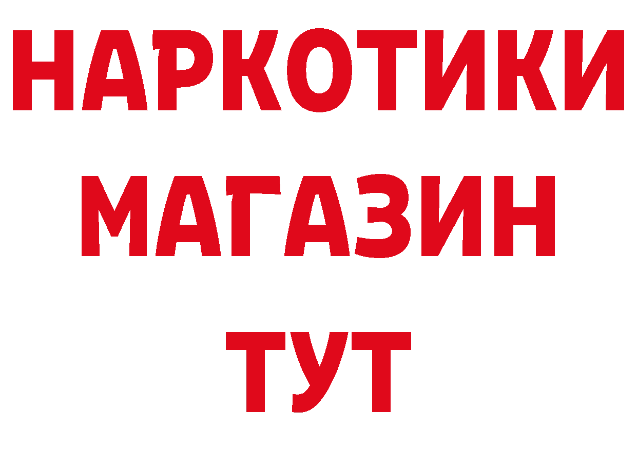 Виды наркоты сайты даркнета состав Кадников