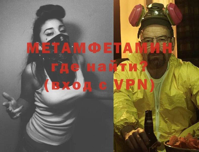 МЕТАМФЕТАМИН Methamphetamine  Кадников 